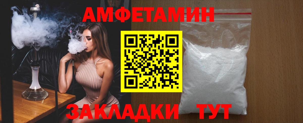 Амфетамин 97% Долгопрудный