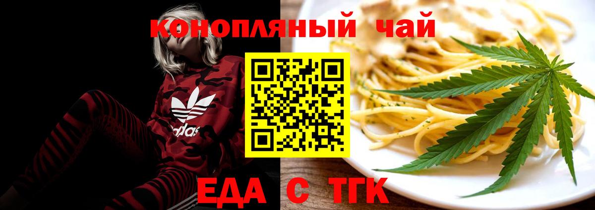 Долгопрудный  Еда ТГК марихуана  Вход с VPN 