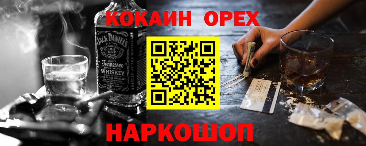 Долгопрудный  КОКАИН 98%  Вход с VPN 