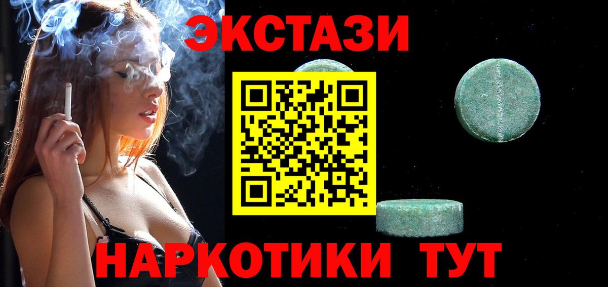 Экстази диски Долгопрудный