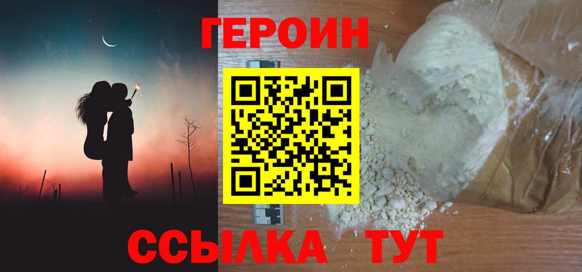 Долгопрудный  Героин белый  Вход с VPN 