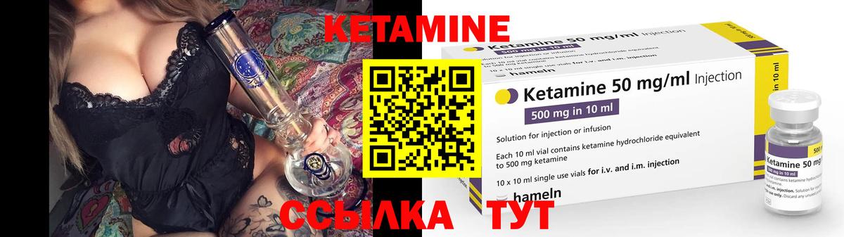 Долгопрудный  Кетамин VHQ  Вход с VPN  КЕТАМИН VHQ 