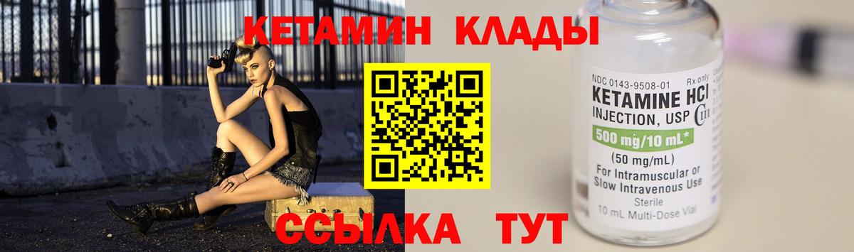 Кетамин ketamine Долгопрудный