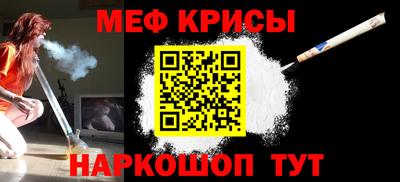 меф Малгобек