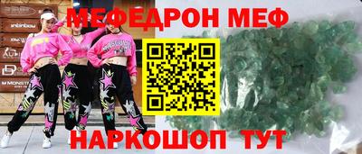 меф Малгобек