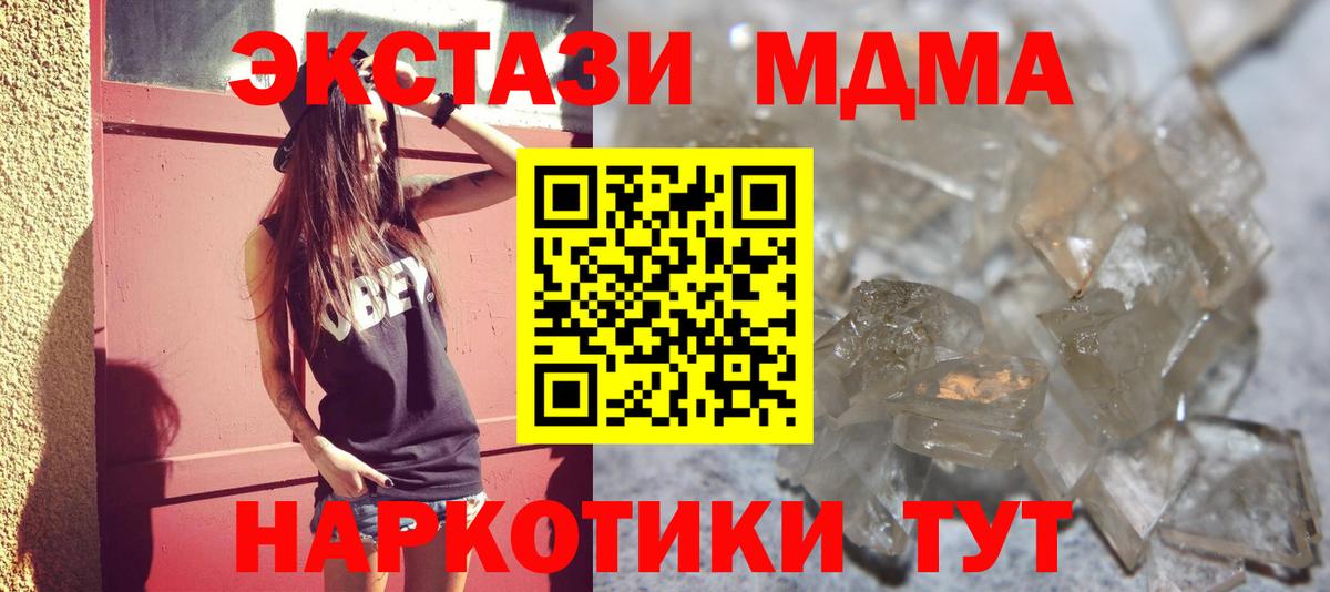 МДМА молли Долгопрудный