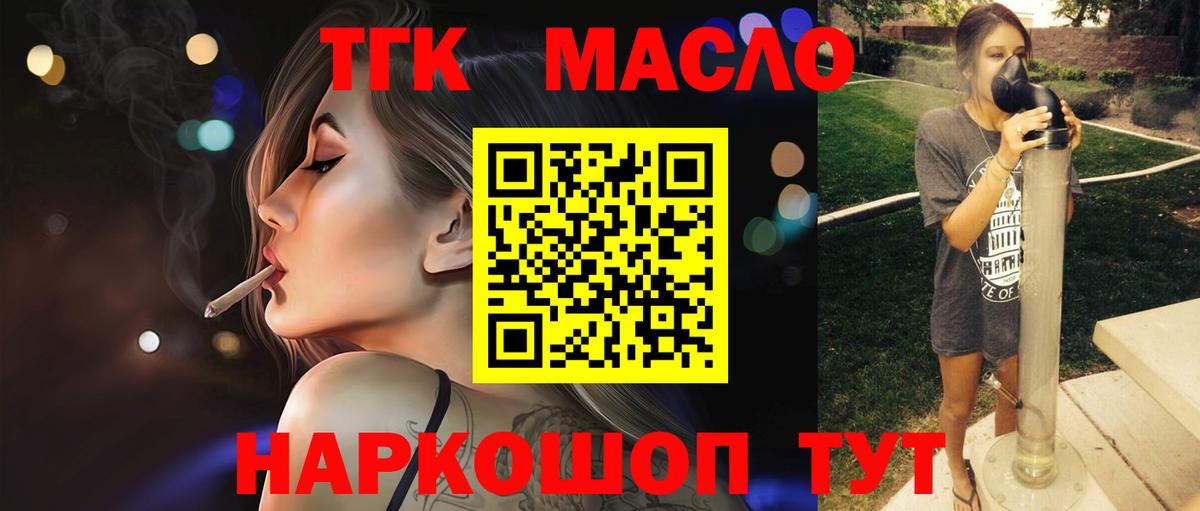 Дистиллят ТГК вейп с тгк  Дистиллят ТГК концентрат  Долгопрудный  Вход с VPN 