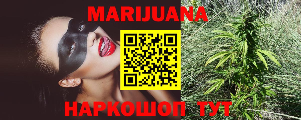 Шишки марихуана LSD WEED  Вход с VPN  Марихуана THC 21%  Долгопрудный 